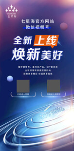 简约时尚科技海报