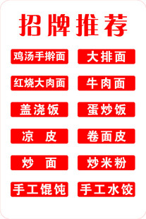 招牌推荐灯箱