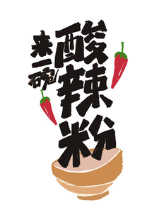 酸辣粉