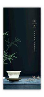 小暑
