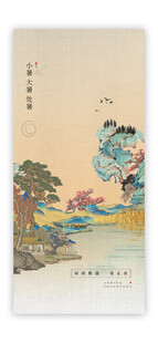 小暑