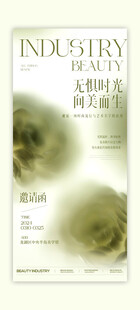 邀请函