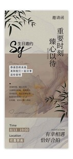 邀请函