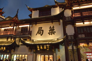 上海城隍庙