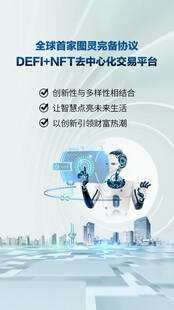 人工智能科技海报