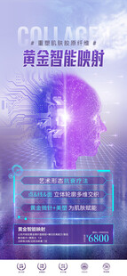 人工智能科技海报