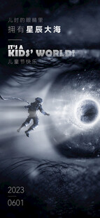 太空宇航员海报