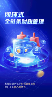 蓝色互联网科技海报