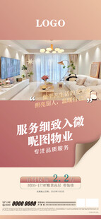 地产朋友圈海报