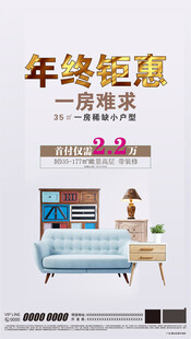 地产朋友圈海报