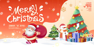  圣诞节海报 