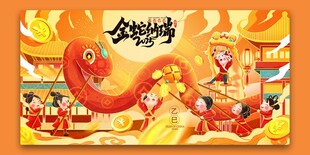 2025蛇年金蛇纳福