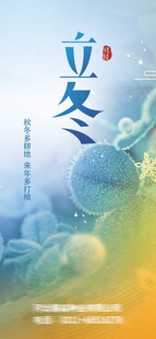 大雪海报