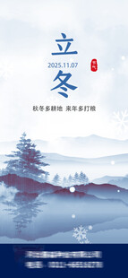 大雪海报