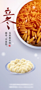 大雪海报