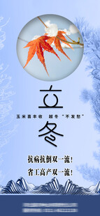 大雪海报