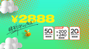 国庆旅游海报促销素材