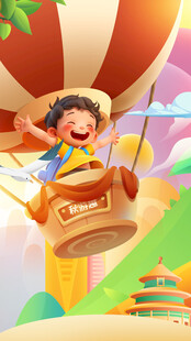 自驾游秋天海报背景