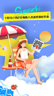 点亮夜晚摊玩海报背景