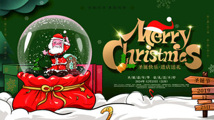 圣诞节海报