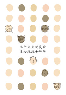 游园笑脸签到美陈