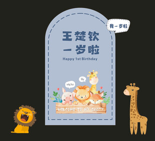 森系生日宴美陈