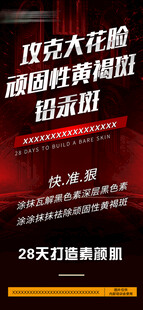 宣传