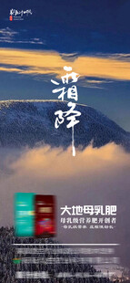 霜降