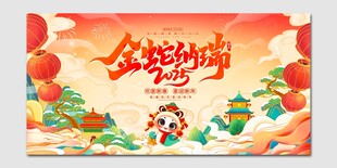 金蛇钠瑞