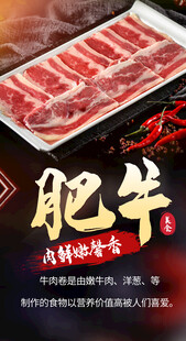 肥牛