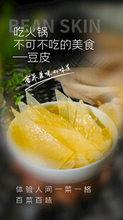 豆皮