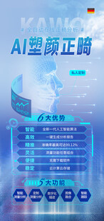 AI人工智能海报
