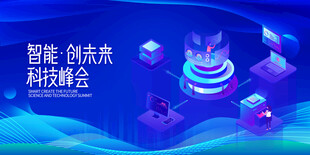 蓝色科技展板