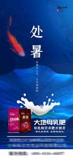 处暑