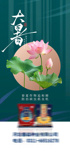 大暑