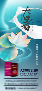 大暑