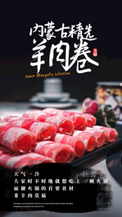 羊肉卷