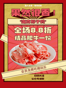 火锅海报