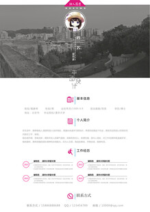 个人简历通用求职简历