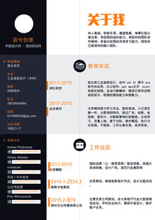 个人简历通用求职简历