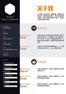 个人简历通用求职简历