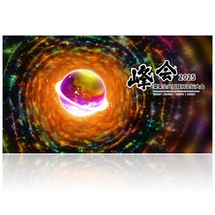 2025年 企业背景