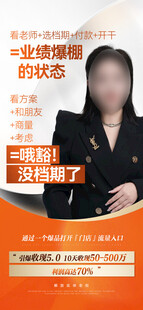 营销讲师人物海报