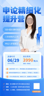 嘉宾讲师人物海报