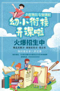 培训班海报
