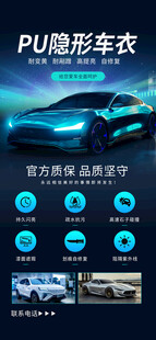 汽车海报