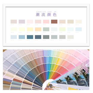 美涂士墙漆色卡
