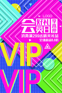 几何创意海报图片