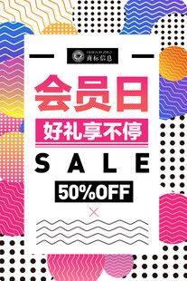 几何创意海报图片