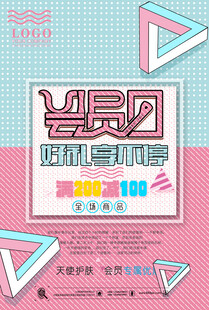 几何创意海报图片